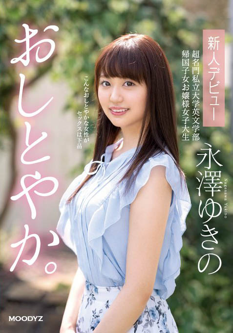 番号合集:2020年8月新人女优速报 空姐重量级登场!持续更新! 番号合集:2020年8月新人女优速报 空姐重量级登场!持续更新!