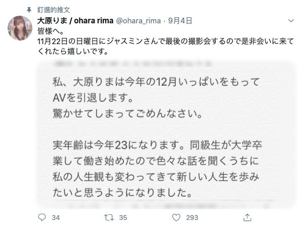 公布真实年纪、自爆出道时超闷！曾在FC2大量出鲍的长身美少女不玩了！