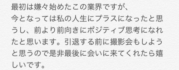 公布真实年纪、自爆出道时超闷！曾在FC2大量出鲍的长身美少女不玩了！