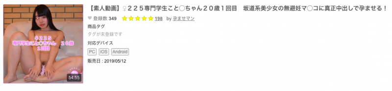 公布真实年纪、自爆出道时超闷！曾在FC2大量出鲍的长身美少女不玩了！