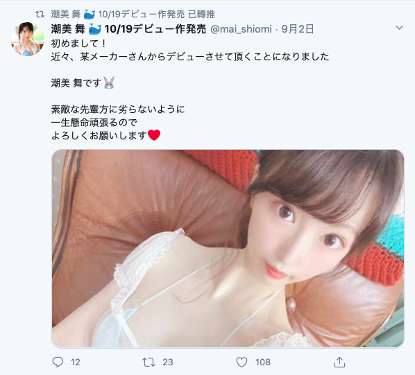 史上最纯真美少女！细腰巨乳的潮美舞用拍AV当反抗父母的第一步！