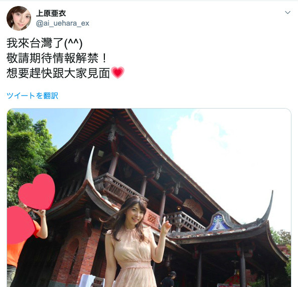 上原亚衣透露薪资 重口味女王准备重回暗黑界吗