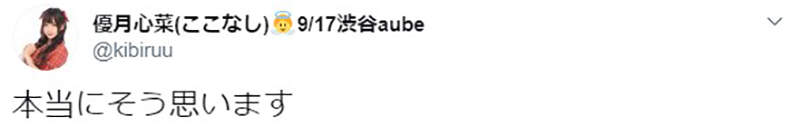 栗林里莉回应社会对行业刻板印象 获同行姐妹支持