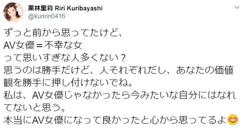 栗林里莉回应社会对行业刻板印象 获同行姐妹支持