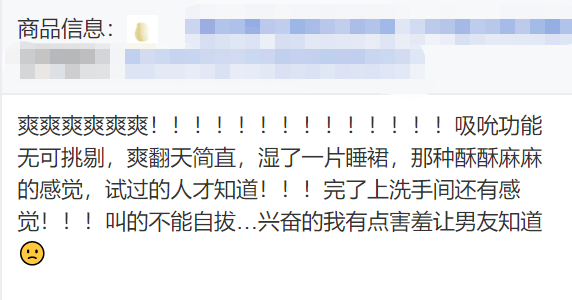 女人的“性”与“爱” 她们偷偷取悦自己真的可耻吗