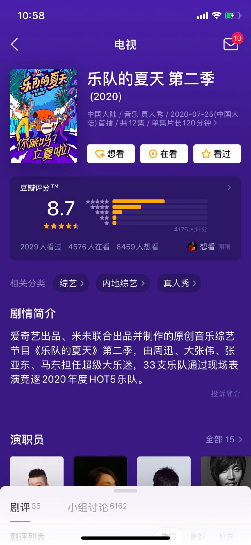 《乐队的夏天2》摇滚男孩令人着迷 谁的性吸引力最大