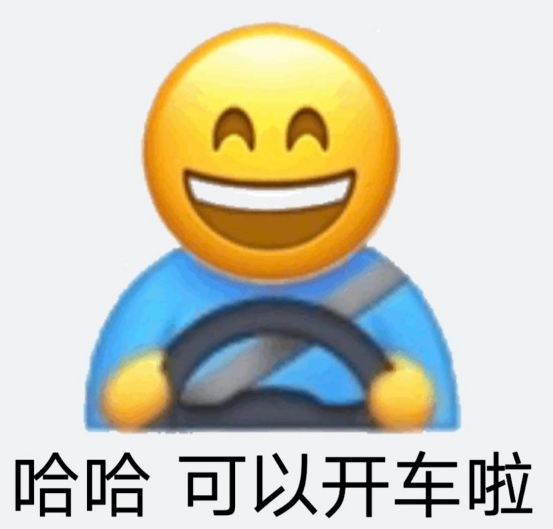 你的emoji表情包出卖了你的性生活 来看看你是性福是什么样的