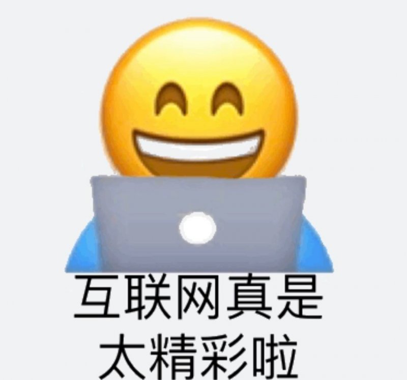 你的emoji表情包出卖了你的性生活 来看看你是性福是什么样的