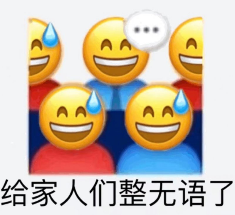 你的emoji表情包出卖了你的性生活 来看看你是性福是什么样的