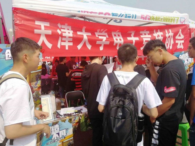 高校电竞怎么定位 迅速发展会变成职业化吗