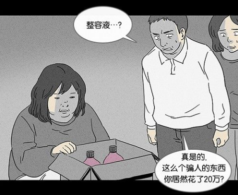 吴城垈漫画《整容液》改编电影 现象级惊悚韩漫值得一看