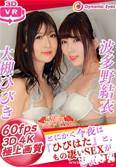 DECHA-004 :波多野结衣 多P 自慰 荡妇 新娘 DECHA-004 :波多野结衣 多P 自慰 荡妇 新娘