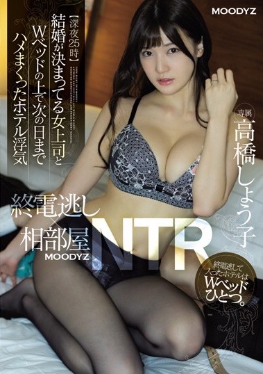 MIDE-709:准人妻 高桥圣子想要被上,这种要求我这辈子还真的没遇过! MIDE-709:准人妻 高桥圣子想要被上,这种要求我这辈子还真的没遇过!