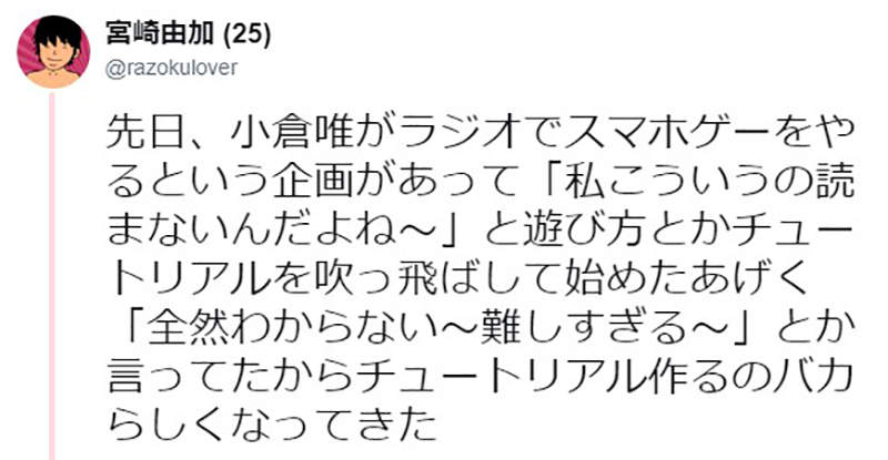 新手怎么入门手机游戏 小仓唯分享玩手机游戏心得