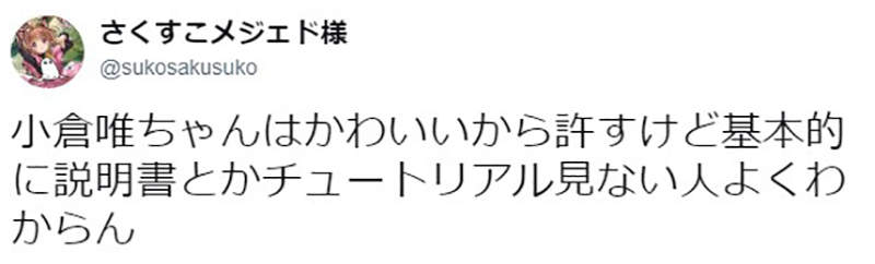 新手怎么入门手机游戏 小仓唯分享玩手机游戏心得