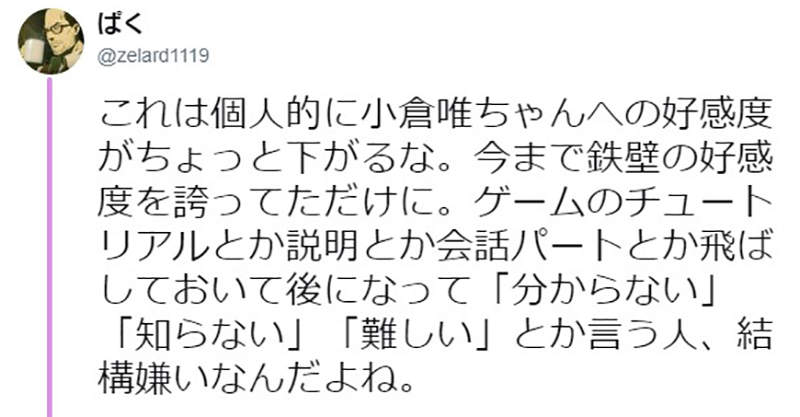 新手怎么入门手机游戏 小仓唯分享玩手机游戏心得