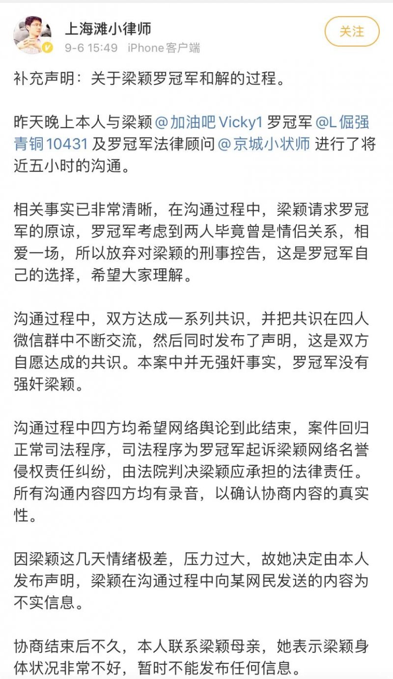 被性侵后 该怎么证明自己不是仙人跳