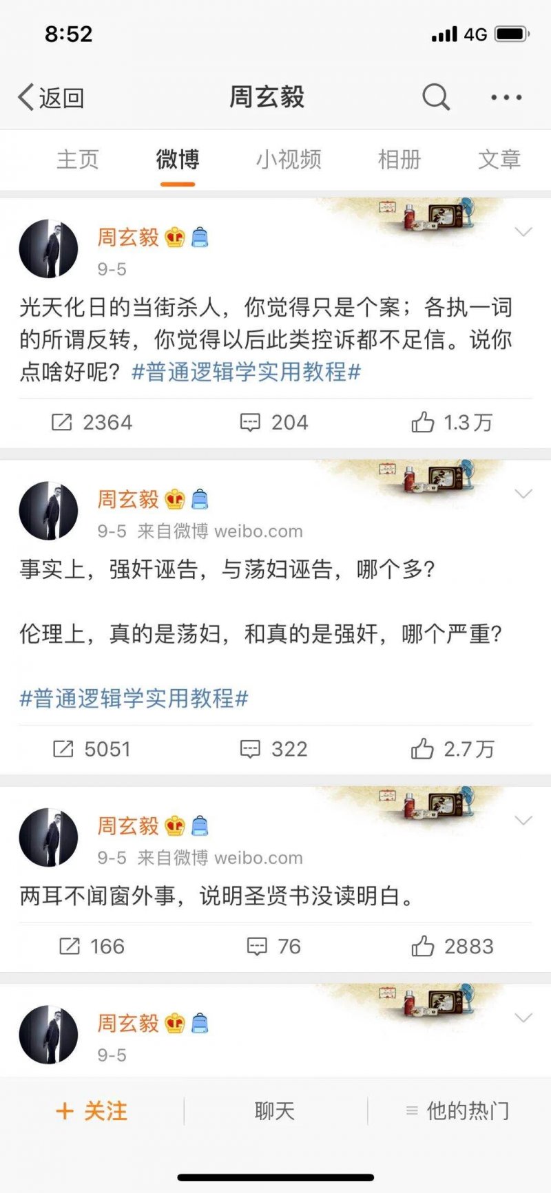 被性侵后 该怎么证明自己不是仙人跳