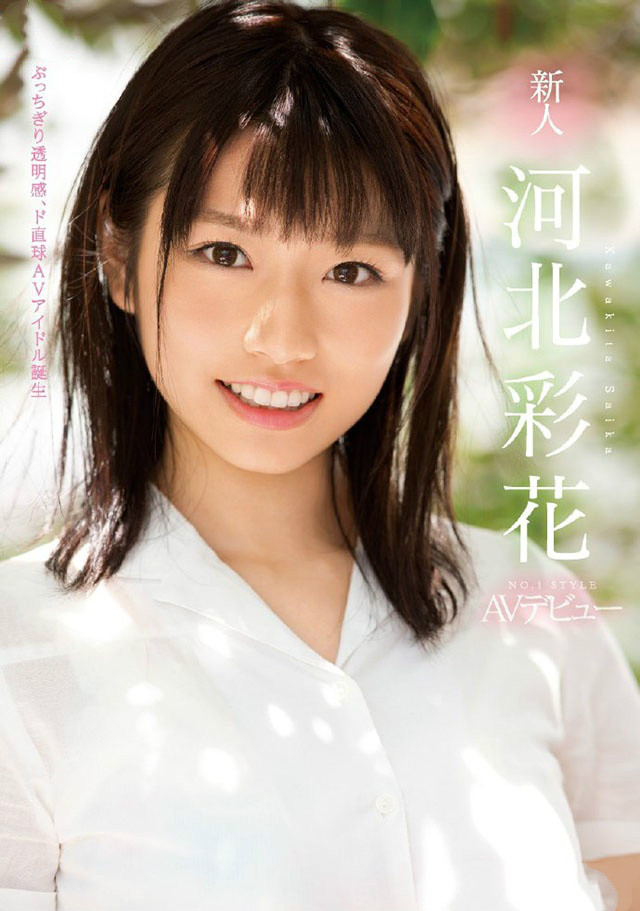 樱花妹子 SSNI-288: AV女神E奶「直球偶像」河北彩花化身风俗娘大胆解禁最新作品 樱花妹子 SSNI-288: AV女神E奶「直球偶像」河北彩花化身风俗娘大胆解禁最新作品