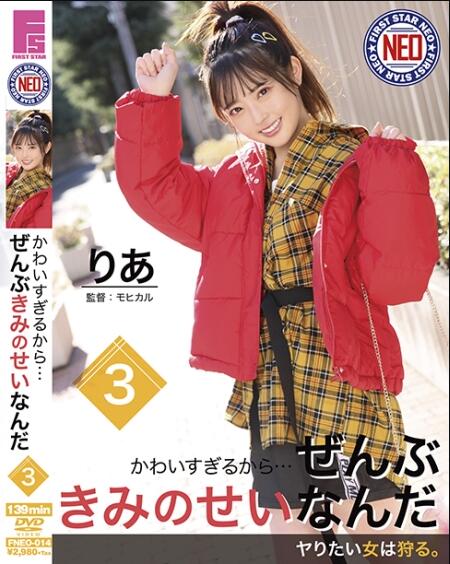 FNEO-014: 妙龄少女御坂莉亚被40岁中年大叔虏回家强啪! FNEO-014: 妙龄少女御坂莉亚被40岁中年大叔虏回家强啪!