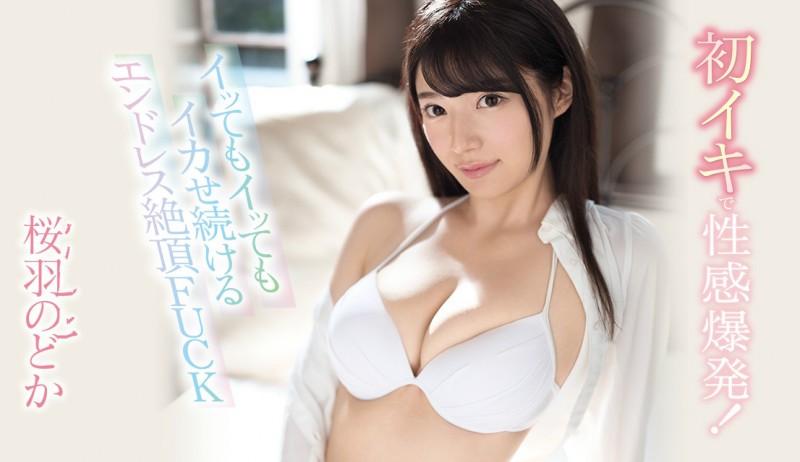 SSNI-539: 无码援交,曾让两家事务所开战的樱羽和佳,王者归来! SSNI-539: 无码援交,曾让两家事务所开战的樱羽和佳,王者归来!