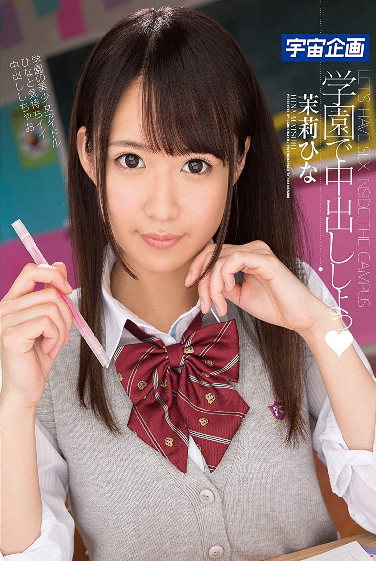 MDTM-398:群魔乱舞!宇宙第一美少女茉莉ひな的真面目是… MDTM-398:群魔乱舞!宇宙第一美少女茉莉ひな的真面目是…