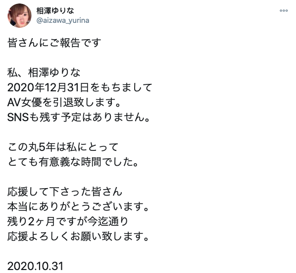 曾在邪恶帝国被称为完美肉体还来台湾参加TRE的她⋯结束5年生涯了！