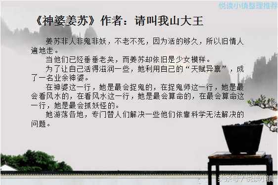 求好看的小说 5本风水玄学文推荐,你看过几本?