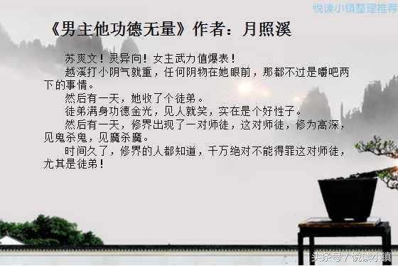 求好看的小说 5本风水玄学文推荐,你看过几本?