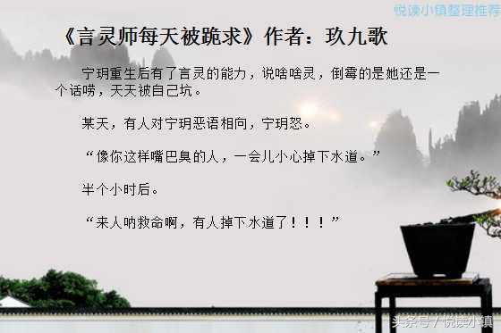 求好看的小说 5本风水玄学文推荐,你看过几本?