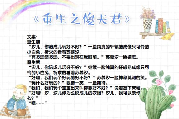 重生小说女主 女主重生悔过文:前世瞎了眼,这辈子绝对不会放手了!