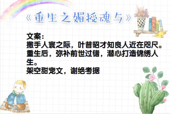 重生小说女主 女主重生悔过文:前世瞎了眼,这辈子绝对不会放手了!