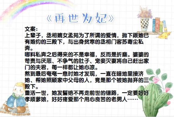 重生小说女主 女主重生悔过文:前世瞎了眼,这辈子绝对不会放手了!
