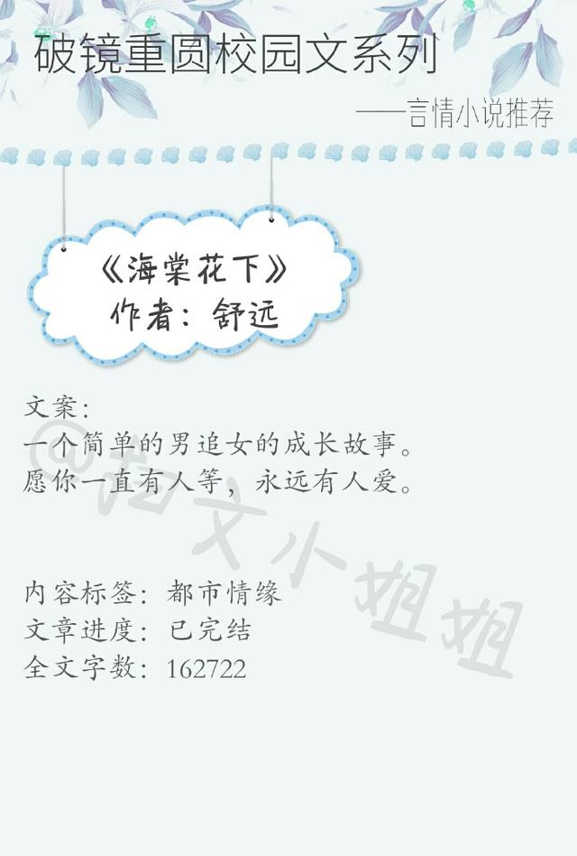 好看的校园小说 强推!那些破镜重圆的校园文盘点,《我的城池》好看!