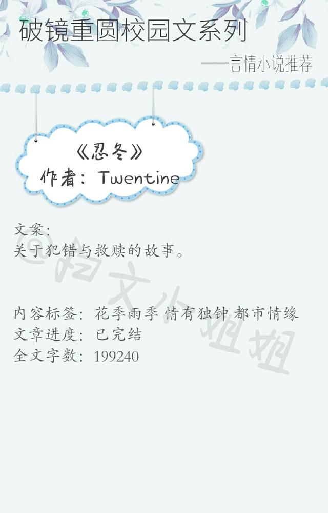 好看的校园小说 强推!那些破镜重圆的校园文盘点,《我的城池》好看!