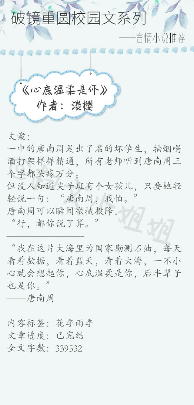 好看的校园小说 强推!那些破镜重圆的校园文盘点,《我的城池》好看!