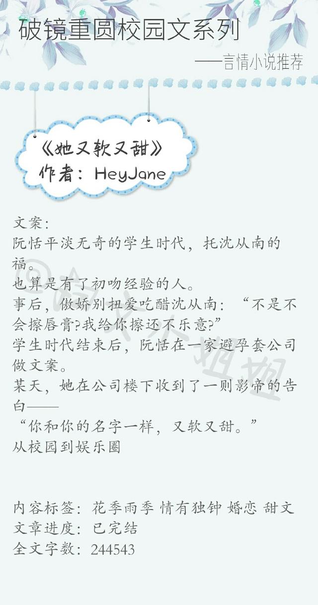 好看的校园小说 强推!那些破镜重圆的校园文盘点,《我的城池》好看!
