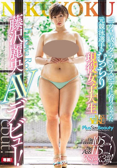 JUNY-029 ：极度丰满的「藤沢丽央」用爆乳巨尻乳交摇屁股～