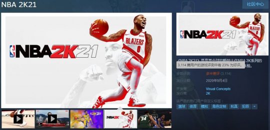 《NBA 2K21》IGN终评 6分：过于看重微交易 手游帮派战