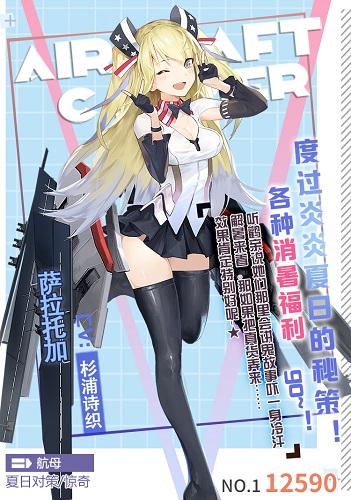 炎夏秘策 《苍蓝誓约》电子杂志第三期上架！ 神武手游宠物