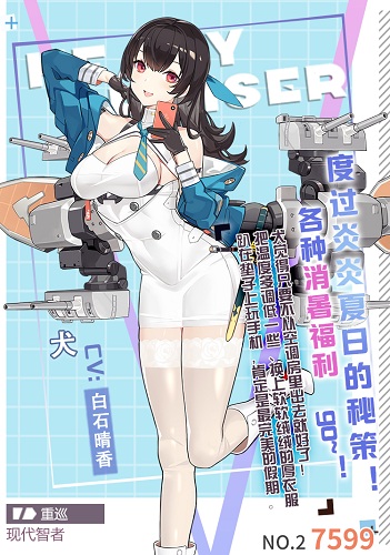 炎夏秘策 《苍蓝誓约》电子杂志第三期上架！ 神武手游宠物