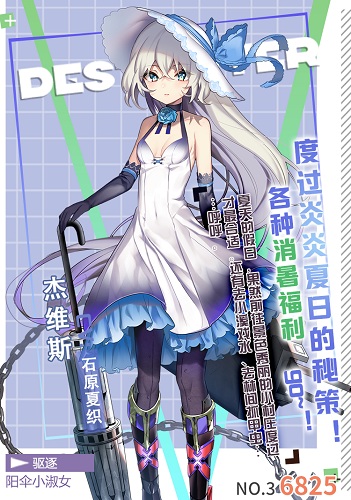 炎夏秘策 《苍蓝誓约》电子杂志第三期上架！ 神武手游宠物