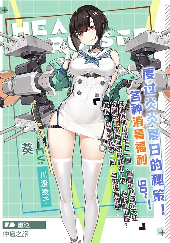 炎夏秘策 《苍蓝誓约》电子杂志第三期上架！ 神武手游宠物