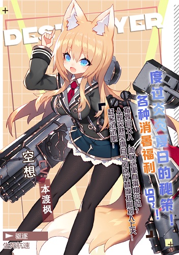 炎夏秘策 《苍蓝誓约》电子杂志第三期上架！ 神武手游宠物