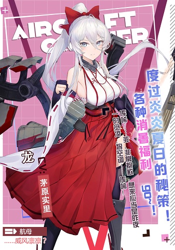 炎夏秘策 《苍蓝誓约》电子杂志第三期上架！ 神武手游宠物