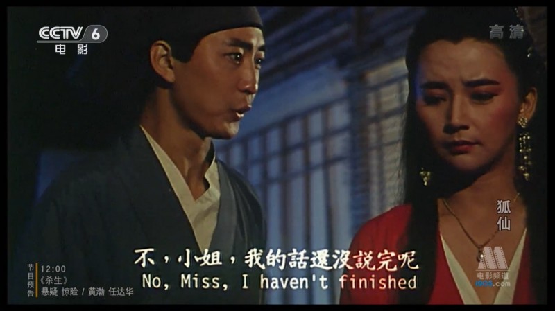 [狐仙][1080p][HD-mp4/1.23G][国语中字]