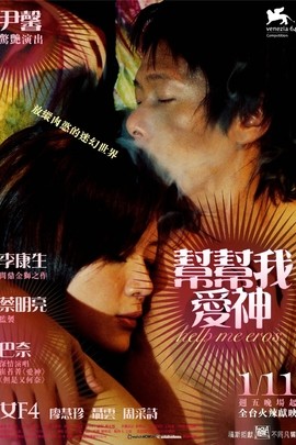 [帮帮我,爱神][BD-MKV/2.1GB][1080P][国语][多美女大尺度迷幻世界]