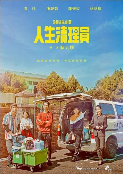 [人生清理员][HD-MP4/1.7G][国语中字][1080P][命案现场清理员见证人生百态]