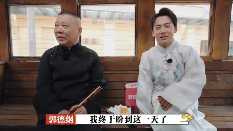 [德云斗笑社9][WEB-MKV/3.1GB][1080P][国语中字][德云新一哥争霸赛]