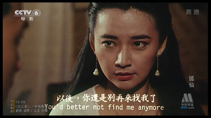 [狐仙][1080p][HD-mp4/1.23G][国语中字]
